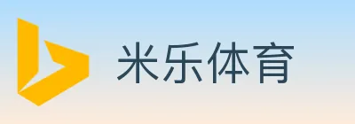 米乐体育 logo